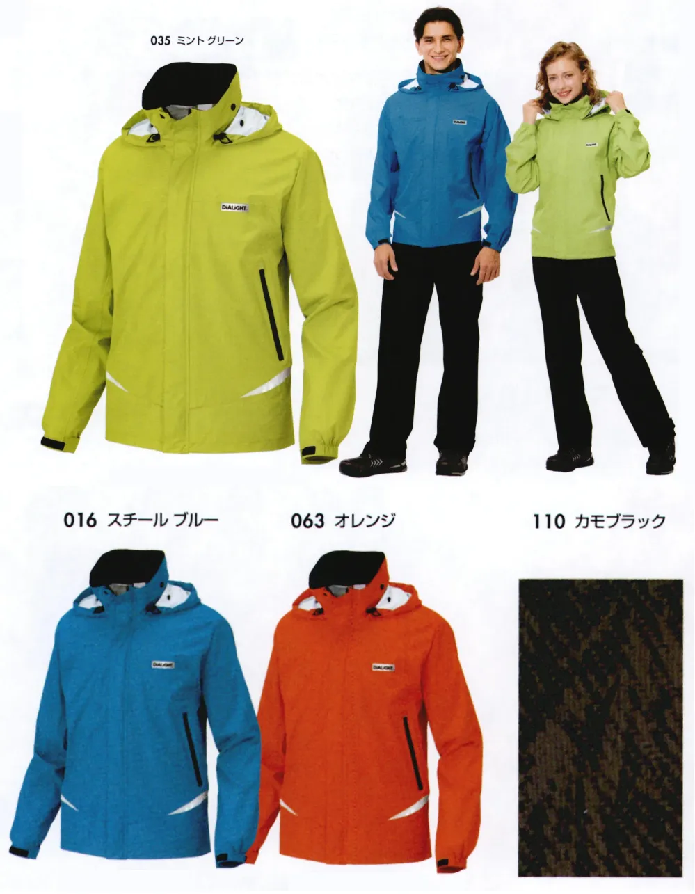 雨合羽 レインジャケット DIALIGHT ディアライト AITOZ アイトスAZ-562410 レインスーツ(男女兼用) アイトス] 雨合羽 レイン ジャケット DIALIGHT ディアライト AZ-562410