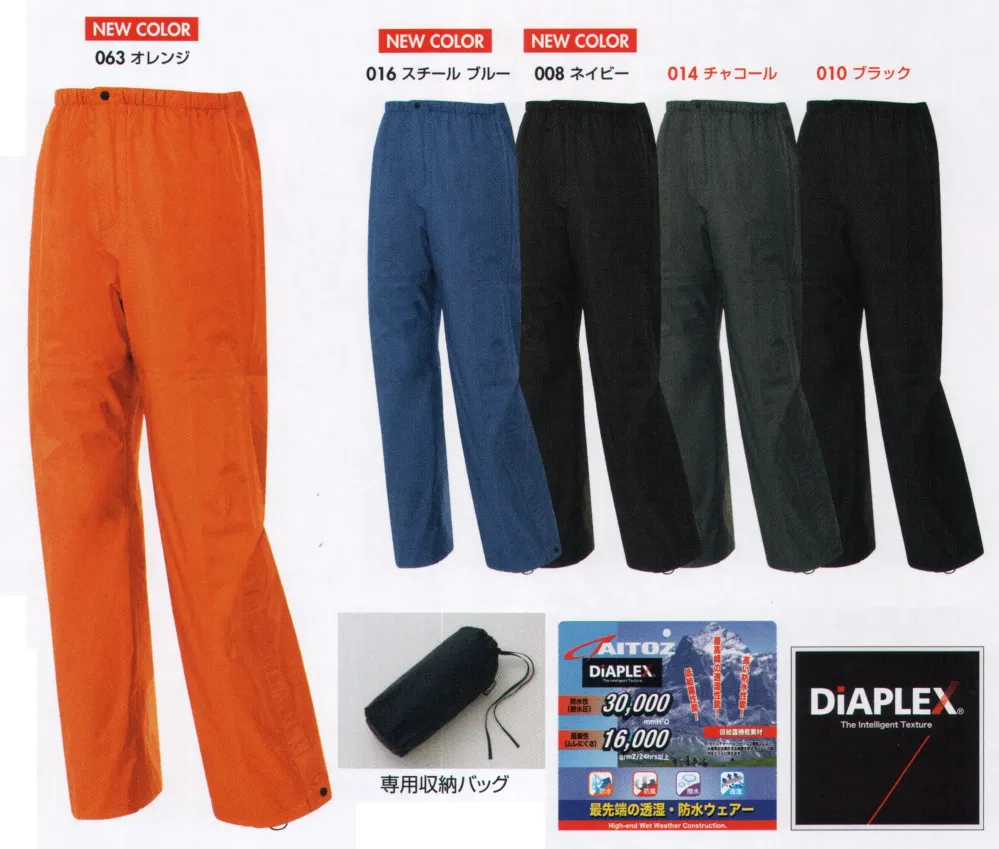 全天候型パンツ アイトス AZ-56302 作業着・ワーキングユニフォームの