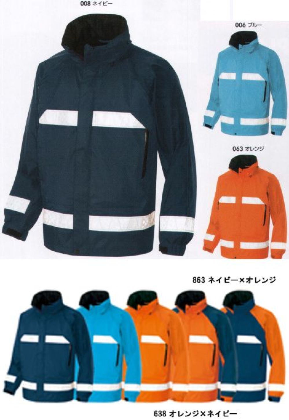 アイトス 全天候型リフレクタージャケット 男女兼用 ブルー 4L 56303