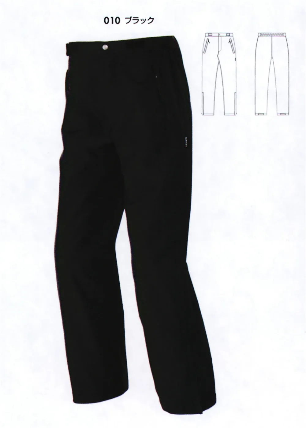 さ様ご確認用 作業服・作業用品 レインパンツ アイトスAITOZ az-56316【サン