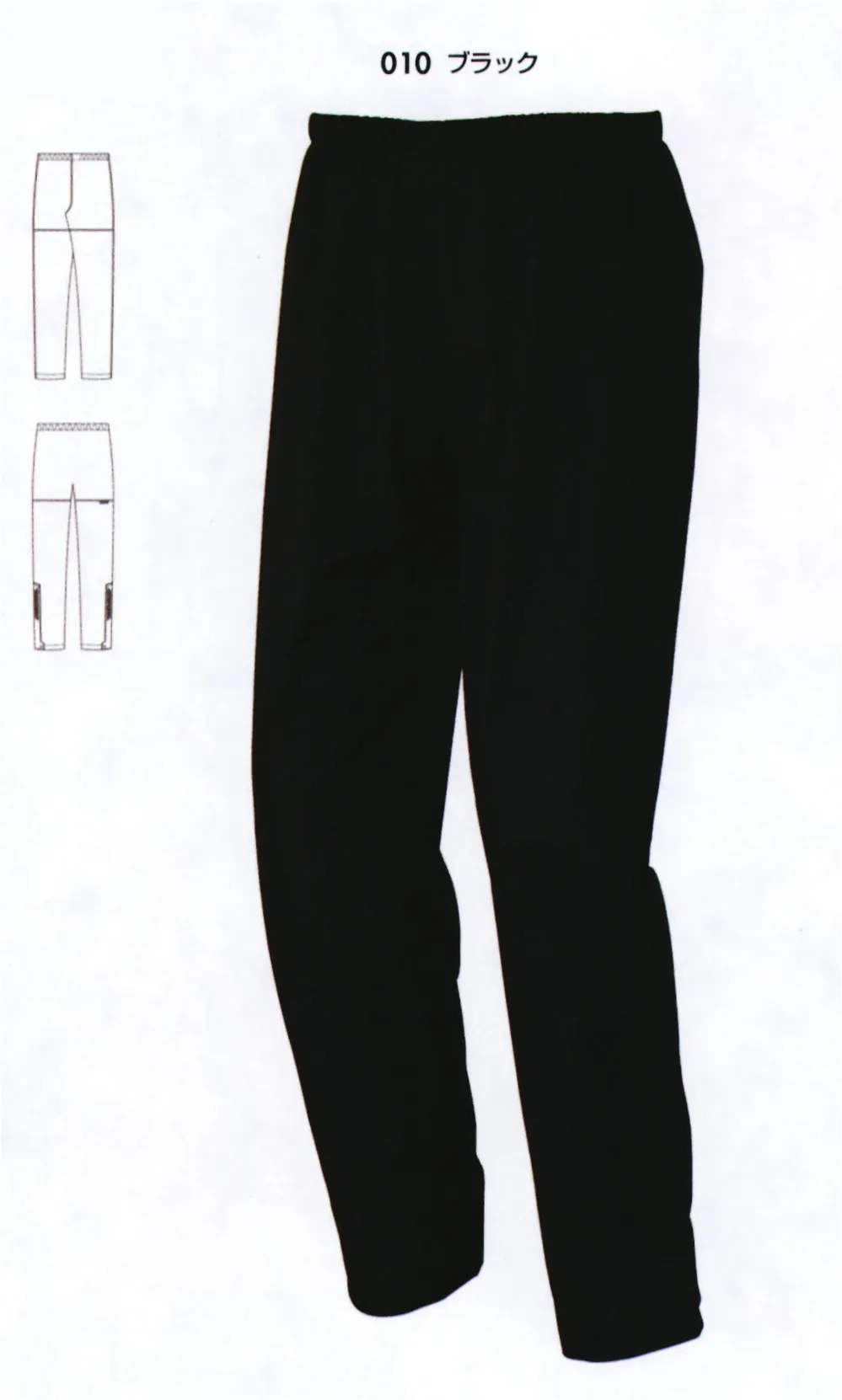 その他 EST レインパンツ アイトス AZ-56318 作業着・ワーキングユニフォームの専門店