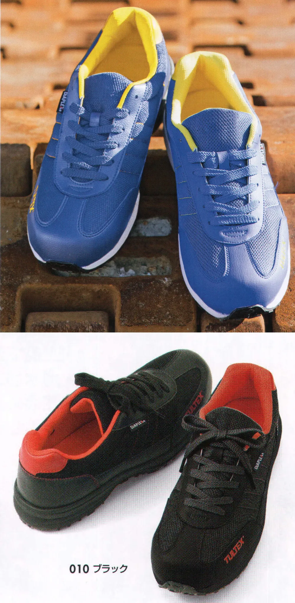 防水セーフティシューズ アイトス AZ-56381 作業着・ワーキング
