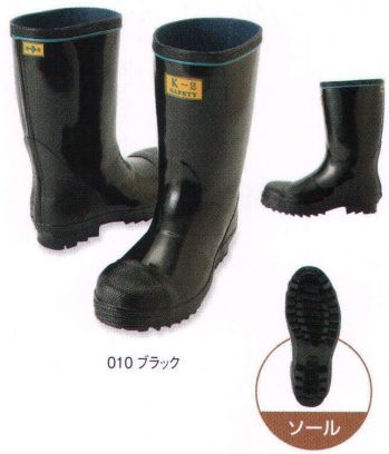 メンズワーキング 安全長靴 アイトス AZ-58600 安全ゴム長靴（K-2） 作業服JP