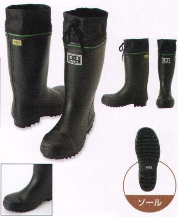 メンズワーキング 安全長靴 アイトス AZ-58601 安全ゴム長靴（踵抜き抵抗板入り）（K-3） 作業服JP