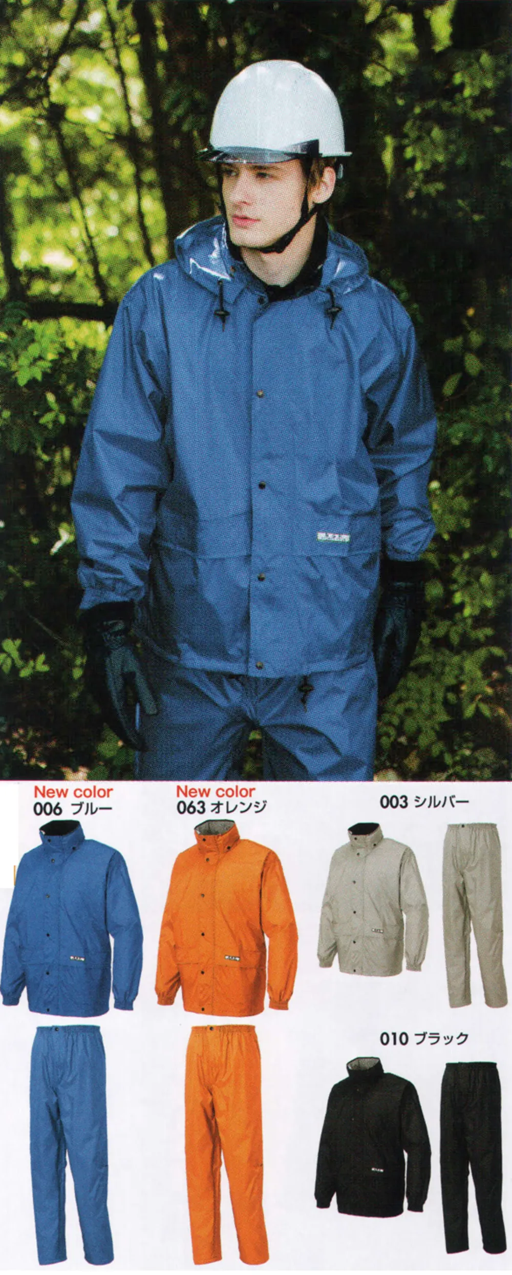 アイトス レインスーツ(B-1) ブラック 4L 58701 【北海道・沖縄・離島