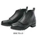 アイトス AZ-59106 安全靴（男女兼用）（604）