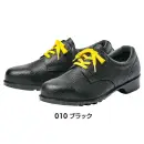 アイトス AZ-59130 安全靴（男女兼用）（501静電）