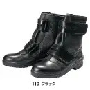 アイトス AZ-59200 安全靴（DRF-707）