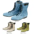 アイトス AZ-59412 安全靴（技零式）