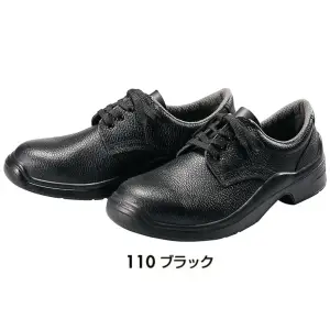 安全靴（男女兼用）（G110）