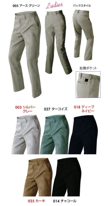 男女ペア パンツ（米式パンツ）スラックス アイトス AZ-60320 ストレッチワークパンツ（ノータック） 作業服JP