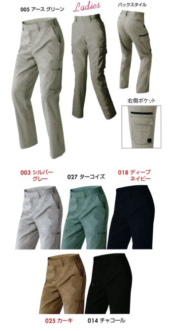 男女ペア カーゴパンツ（ベトナムパンツ） アイトス AZ-60321 ストレッチカーゴパンツ（ノータック） 作業服JP