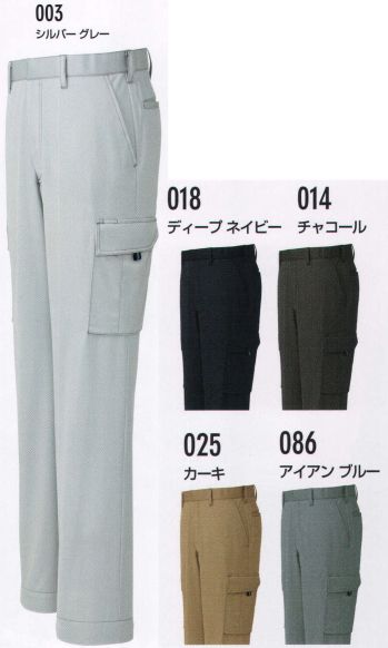 男女ペア カーゴパンツ（ベトナムパンツ） アイトス AZ-60521 カーゴパンツ（ノータック） 作業服JP