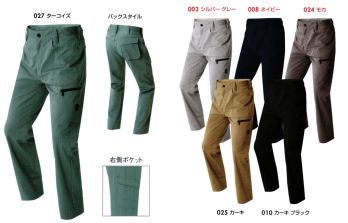 男女ペア カーゴパンツ（ベトナムパンツ） アイトス AZ-60621 カーゴパンツ(ノータック) 作業服JP