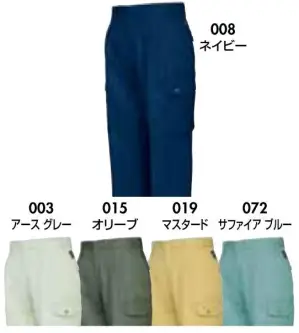 カーゴパンツ（2タック）（130cm）