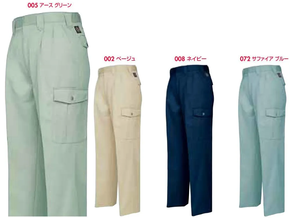 カーゴパンツ（2タック） アイトス AZ-6384-1 作業着