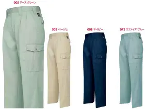 カーゴパンツ（2タック）（125cm以上）