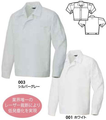 クリーンウェア 長袖ジャケット（ブルゾン・ジャンパー） アイトス AZ-6410 長袖ブルゾン 食品白衣jp