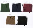 アイトス・カジュアル・ショートエプロン