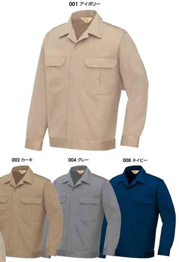 メンズワーキング 長袖ジャケット（ブルゾン・ジャンパー） アイトス AZ-650 大地・綿ジャンパー 作業服JP