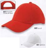 カジュアルキャップ・帽子AZ-66101 