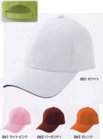 イベント・チーム・スタッフキャップ・帽子AZ-66311-B 