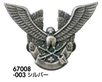 アイトス AZ-67008 帽章（鳥と剣）銀 プロフェッショナルのための着心地、機能性、快適性を追及した警備服シリーズ。野外での活動にも実力を発揮する高耐光加工、アクセサリーも充実。