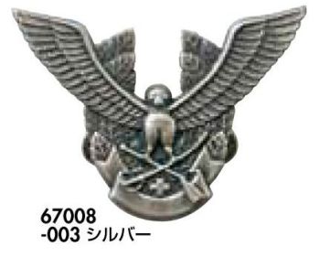 セキュリティウェア アクセサリー アイトス AZ-67008 帽章（鳥と剣）銀 作業服JP