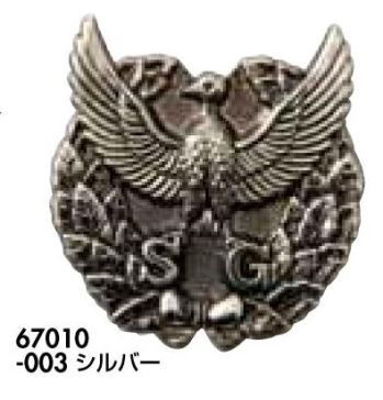 セキュリティウェア アクセサリー アイトス AZ-67010 帽章（SG）銀 作業服JP
