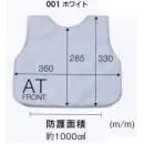 作業服JP セキュリティウェア その他 アイトス AZ-67039 防刃チョッキパネル インナーフロントAT型(受注生産)