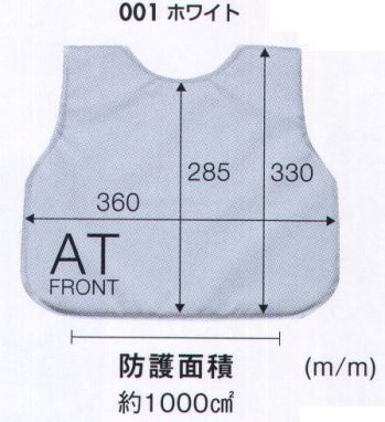 セキュリティウェア その他 アイトス AZ-67039 防刃チョッキパネル インナーフロントAT型(受注生産) 作業服JP