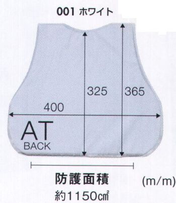 セキュリティウェア その他 アイトス AZ-67041 防刃チョッキパネル インナーバックAT型(受注生産) 作業服JP