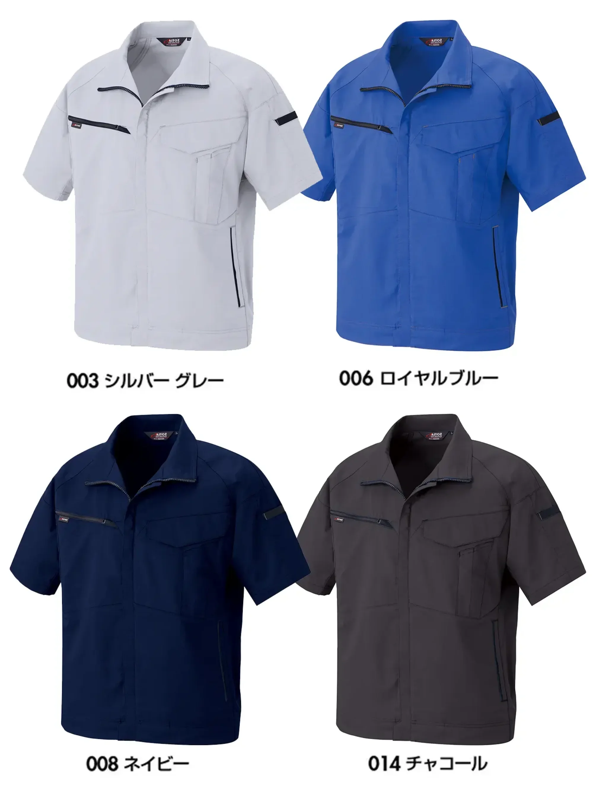 アイトス AZ-6842 半袖ブルゾン（男女兼用） 動きやすい3Dストレッチ新しい特許の3D立体裁断と帯電防止適合のストレッチ素材を採用し、動きやすさと快適性をさらに高めました。より軽く、しなやかに動けるシンプル＆スタイリッシュなシルエット。特徴・帯電防止（JIS規格T8118適合）・ムービンカット×バンジーテックで肩から腕にかけての運動性能が大幅にアップ！・背部に反射パイピングを施し、夜間の視認性を確保・胸部分のポケットが充実しており収納力抜群・左胸と左袖の取り出しやすい位置にペン差しポケット付き仕様品番:AZ-6842品名:半袖ブルゾン（男女兼用）