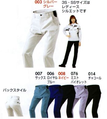 男女ペア パンツ（米式パンツ）スラックス アイトス AZ-6850 ワークパンツ（ノータック）（男女兼用） 作業服JP