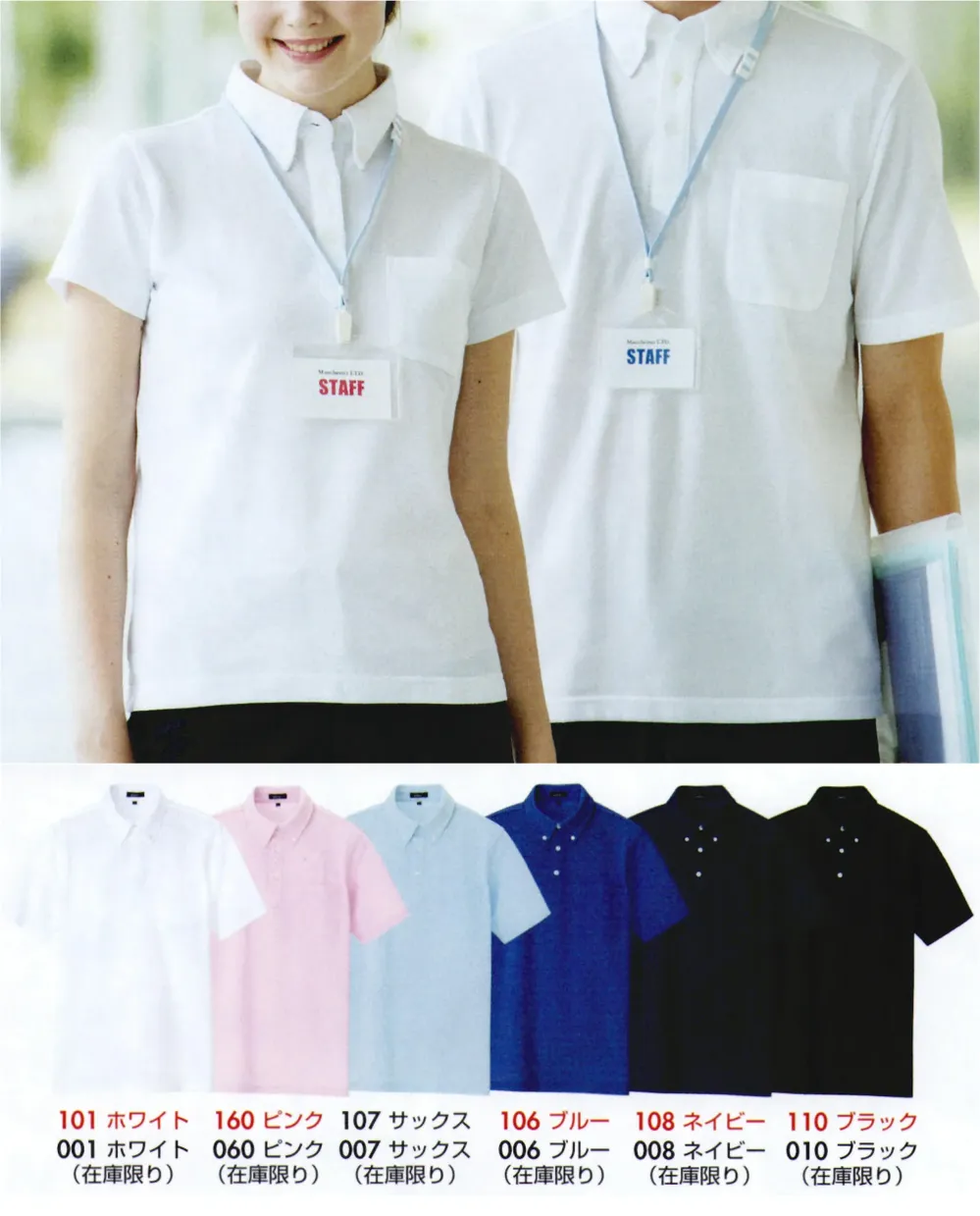 半袖ボタンダウンポロシャツ（男女兼用） アイトス AZ-7617-A 作業着