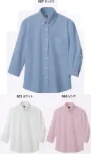 アイトス AZ-7875 レディース七分袖オックスボタンダウンシャツ NEW OXFORD SHIRTS「世代や体型に合わせてユニフォームをチョイス！」NEW！流行の細身タイプ新登場！ここが変わったNEWオックスシャツ。1.肩巾がスリムに。キレイな着姿を演出。2.ウエストがスリムに。スッキリシルエットでスリムスタイル。3.裾がタイトに。シャツアウトにしてもバランスよく見える。程良くジャストフィットした新スタイル、レディースもサイズダウンではなく女性らしさを表現。カラーは人気の3色展開。