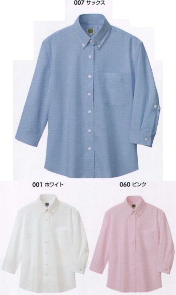 アイトス AZ-7875 レディース七分袖オックスボタンダウンシャツ NEW OXFORD SHIRTS「世代や体型に合わせてユニフォームをチョイス！」NEW！流行の細身タイプ新登場！ここが変わったNEWオックスシャツ。1.肩巾がスリムに。キレイな着姿を演出。2.ウエストがスリムに。スッキリシルエットでスリムスタイル。3.裾がタイトに。シャツアウトにしてもバランスよく見える。程良くジャストフィットした新スタイル、レディースもサイズダウンではなく女性らしさを表現。カラーは人気の3色展開。