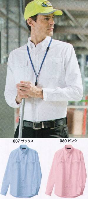 長袖オックスボタンダウンシャツ(両ポケットフラップ付・男女兼用)