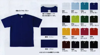 男女ペア 半袖Ｔシャツ アイトス AZ-8090-A 4.4オンスドライ半袖Tシャツ（ポケット無し）（男女兼用） 作業服JP