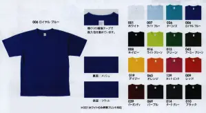 4.4オンスドライ半袖Tシャツ（ポケット無し）（男女兼用）