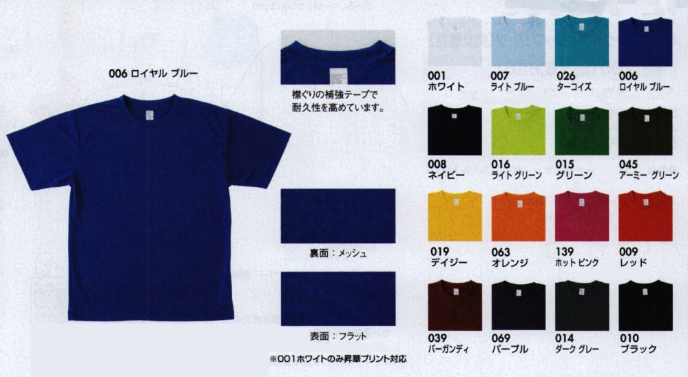 作業服JP 4.4オンスドライ半袖Tシャツ（ポケット無し）（男女兼用 