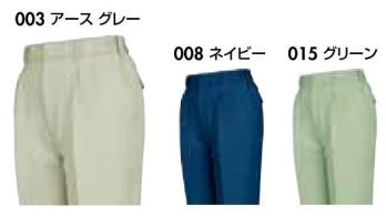 男女ペア パンツ（米式パンツ）スラックス アイトス AZ-853 レディースシャーリングパンツ（2タック） 作業服JP
