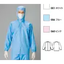 食品白衣jp クリーンウェア 長袖シャツ アイトス AZ-861420 セパレートタイプ（上衣/フード無し）（男女兼用）