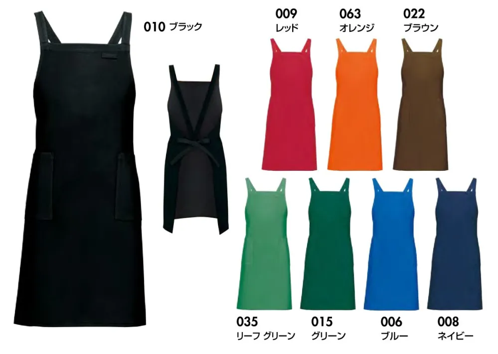 ワイドエプロン アイトス AZ-8657 作業着・ワーキング