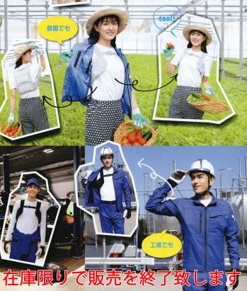 ユニフォーム1.COM 作業服JP 男女ペア アイトス 2024 秋冬 ベスト