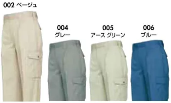 メンズワーキング カーゴパンツ（ベトナムパンツ） アイトス AZ-894 カーゴパンツ 作業服JP