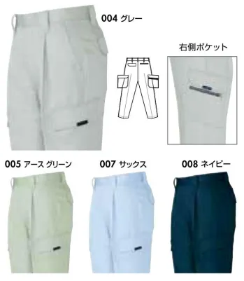 男女ペア カーゴパンツ（ベトナムパンツ） アイトス AZ-9021-A カーゴパンツ（1タック） 作業服JP