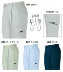 アイトス AZ-9021-B カーゴパンツ（1タック）（125cm以上） カーゴポケットの外側にファスナー付ポケット。左後ろポケットフラップはマジックテープ付で安心。さらに JIS T8118 適合の帯電効果を発揮。部屋干しできるワークウエア。吸水速乾・抗菌防臭・消臭効果抜群。寒い季節や雨の日も、さっと乾いて変な臭いも残らない。「天候気にせずメチャ便利」機能性抜群のお値打ち商品。オンリーアイトス時間短縮。※他サイズは「AZ-9021-A」に掲載しております。