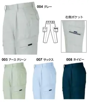 カーゴパンツ（1タック）（125cm以上）