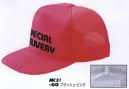 アイトス AZ-MC31 アメリカンメッシュキャップ ※この商品は旧品番「AZ-8615」になります。